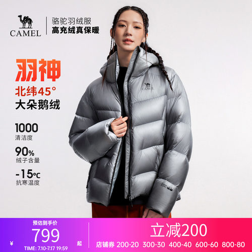 骆驼鹅绒羽绒服短款男女同款冬季新款加厚保暖连帽羽绒面包服