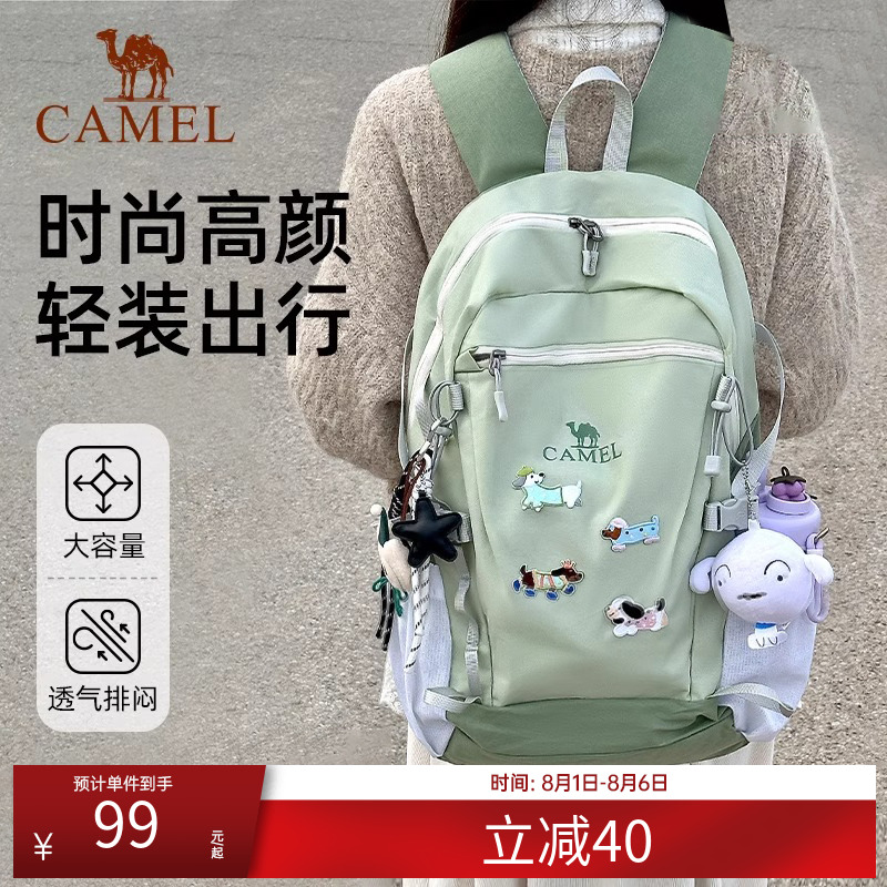 【小红书同款】骆驼雪糕包轻便旅行双肩包通勤背包书包户外登山包