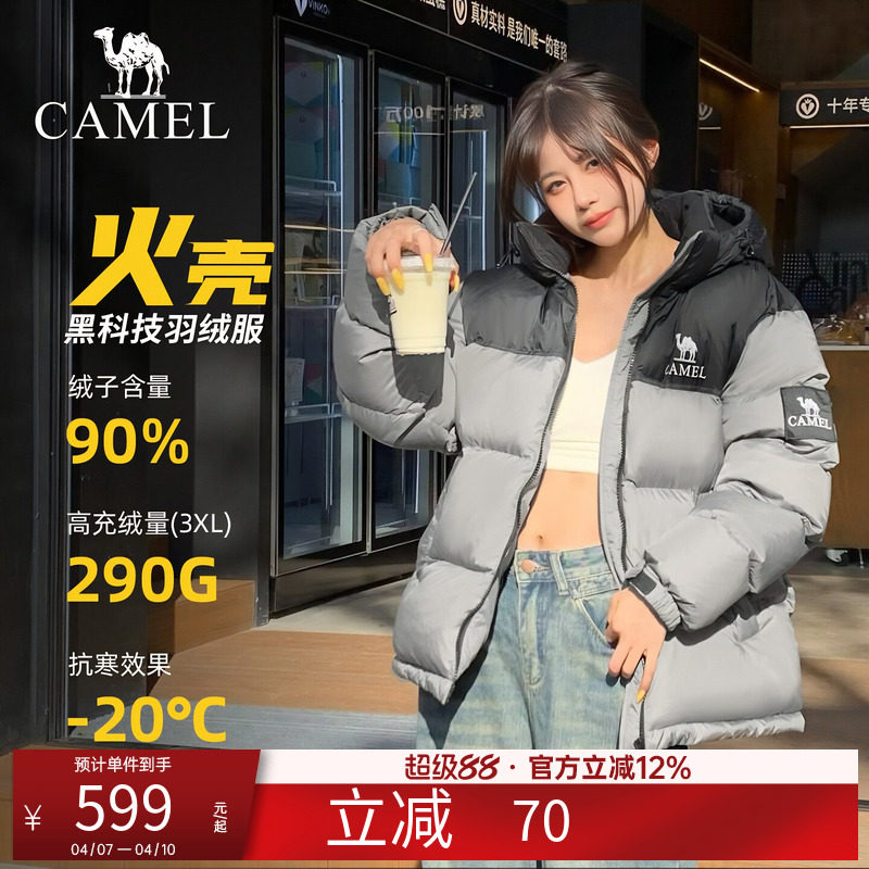 骆驼户外羽绒服男女同款短款2025冬季新款升温加厚休闲面包服外套