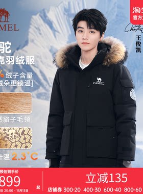 骆驼羽绒服男女同款冬季黑色短款三防户外派克工装鸭绒加厚面包服