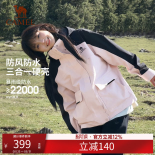 骆驼户外风暴三合一冲锋衣男女同款新款防水可拆卸登山服工装外套
