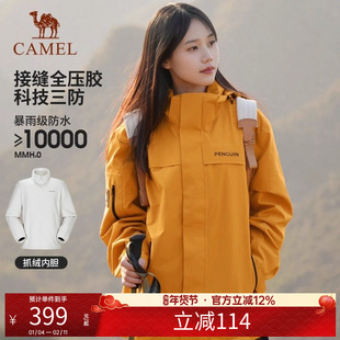 骆驼三合一冲锋衣男女士登山服可拆卸两件套防水防风户外保暖外套