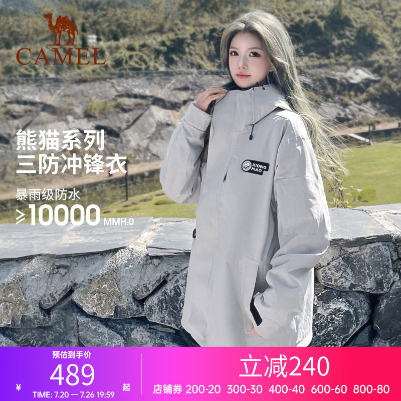 骆驼羽绒内胆冲锋衣幻影黑男女三合一羽绒服户外防水外套登山服