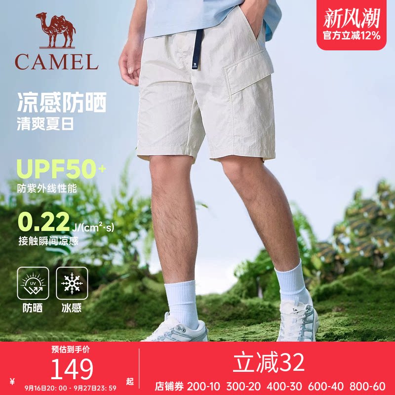 骆驼运动休闲短裤男士2025夏季新款防晒速干透气工装短裤女五分裤