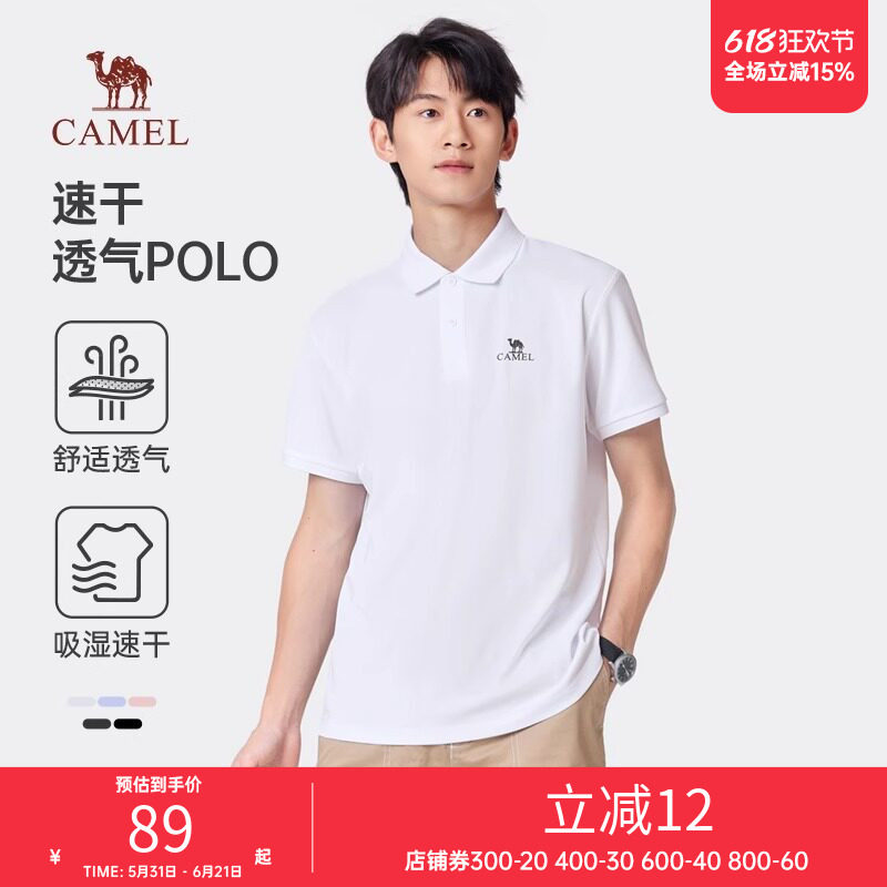 骆驼男装polo衫短袖吸湿速干衣新款休闲透气翻领纯色t恤POLOT恤衫