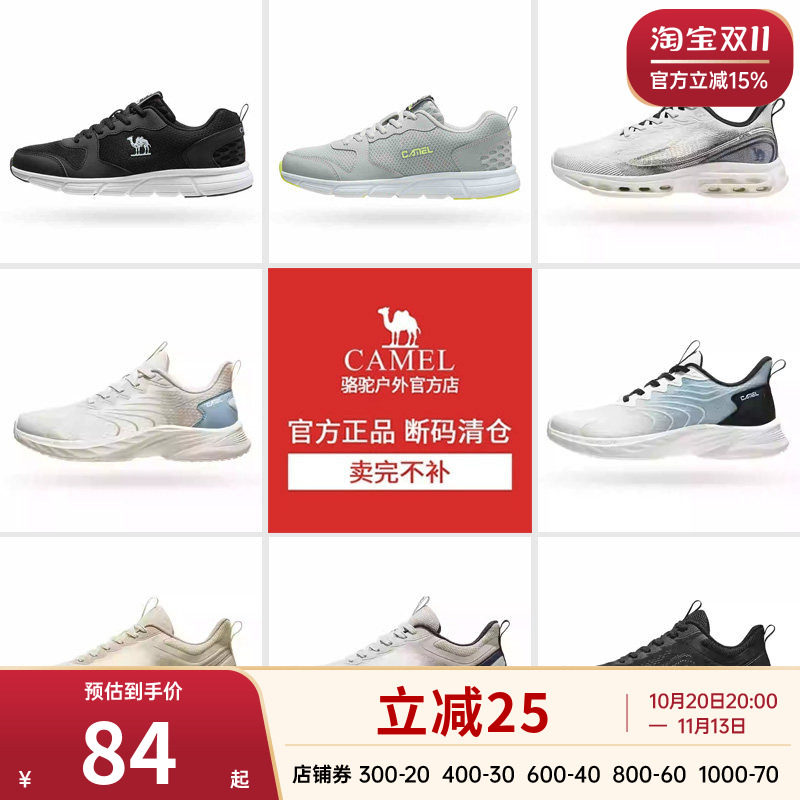 【断码清仓】骆驼运动鞋男女式时尚潮流透气跑步休闲鞋百搭跑步鞋