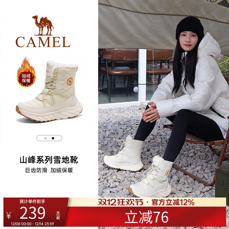 骆驼雪绒户外雪地靴女款新款冬季厚底登山靴子防寒加绒保暖徒步鞋