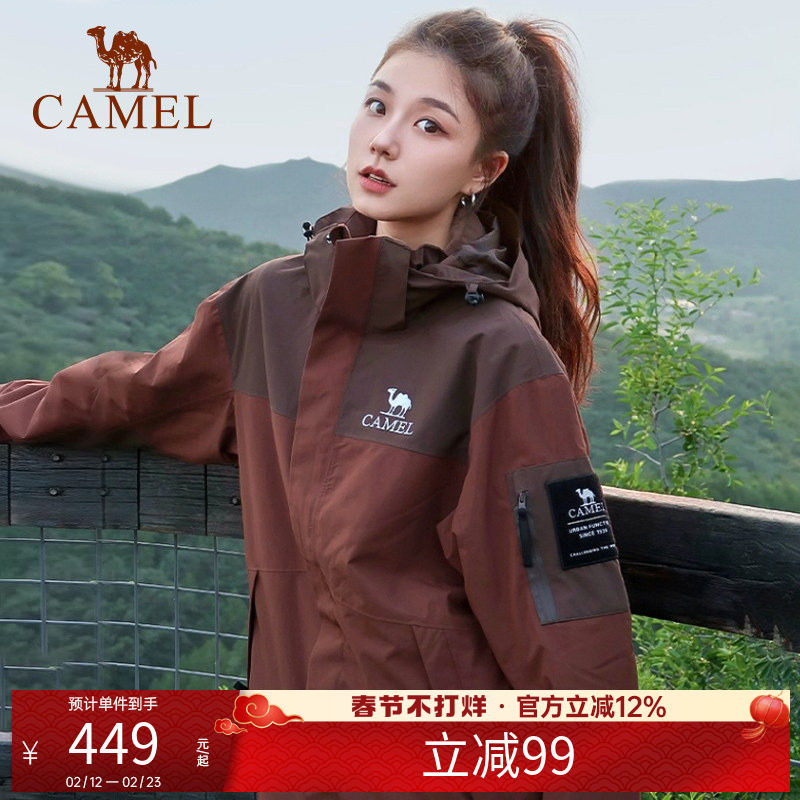骆驼户外三合一冲锋衣男女同款户外防风防水可拆卸内胆登山服外套