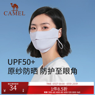 骆驼护眼角口罩3d立体显瘦透气服帖防紫外线显脸小面纱