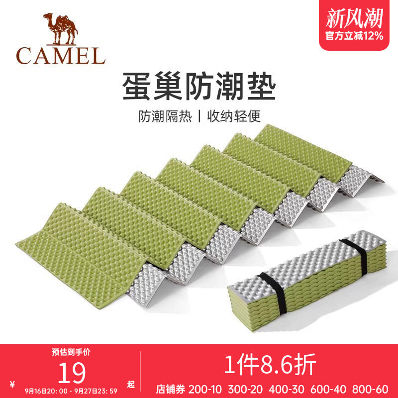 骆驼蛋巢防潮垫户外露营蛋槽垫帐篷睡垫折叠坐垫地垫小学生午休垫图片