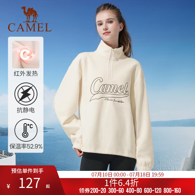 骆驼卫衣24年冬季新款立领加厚保暖男女同款抓绒户外上衣情侣外套