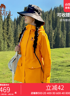 骆驼向日葵黄色三合一冲锋衣男女同款新款收腰防水保暖登山服外套