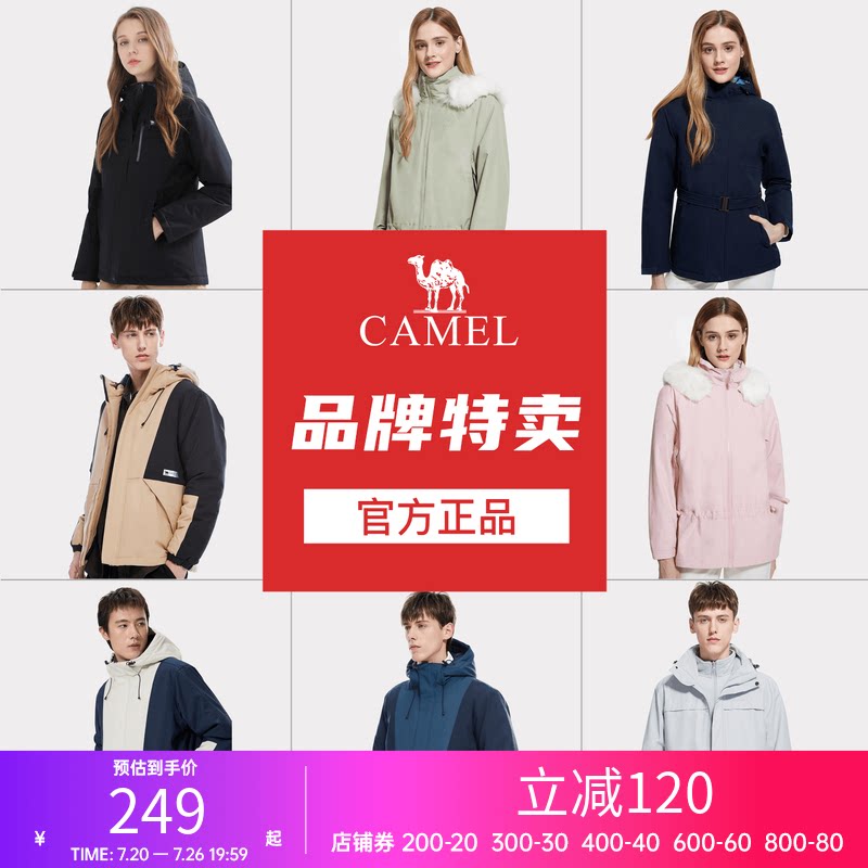 【断码清仓】骆驼户外冲锋衣男女款保暖加厚防风夹棉登山服外套