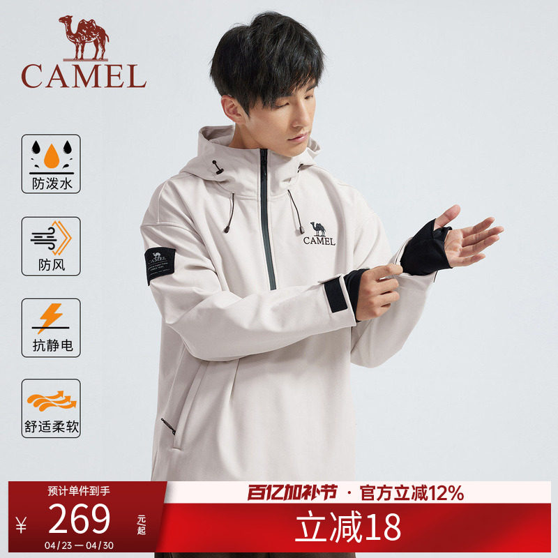 骆驼男女装夹克外套秋冬季新款情侣软壳衣抓绒加厚保暖单层冲锋衣