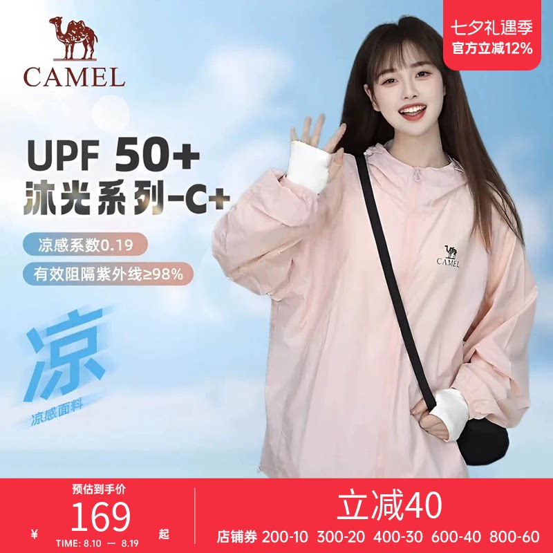 Camel骆驼防晒衣男女同款