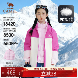 【萌乐】骆驼儿童三合一可拆卸羽绒内胆冲锋衣秋冬新款保暖外套