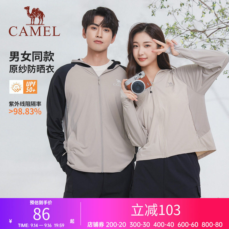 【清仓】骆驼防晒衣男运动防紫外线开衫外套春夏速干冰丝皮肤衣女