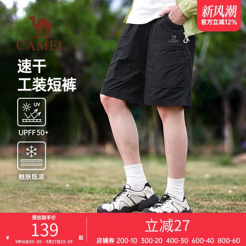 骆驼男装工装短裤男2026夏季宽松直筒速干防晒运动五分裤休闲短裤