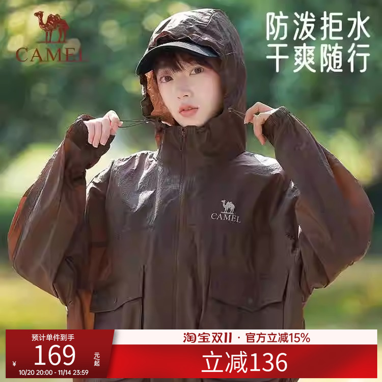 骆驼轻薄防晒衣男女同款25夏季新款皮肤衣宽松凉感透气防晒服外套