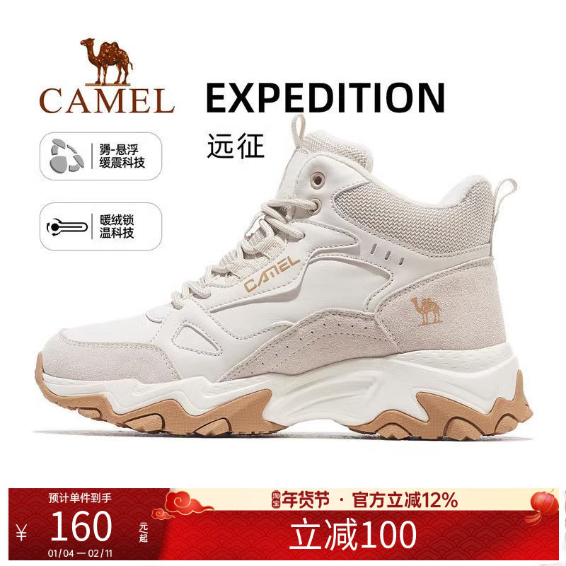 【远征】骆驼运动鞋男女鞋秋冬新款高帮鞋子运动休闲防滑登山靴子,运动鞋new,运动休闲鞋,淘宝优惠券,粉丝福利购,淘宝优惠卷