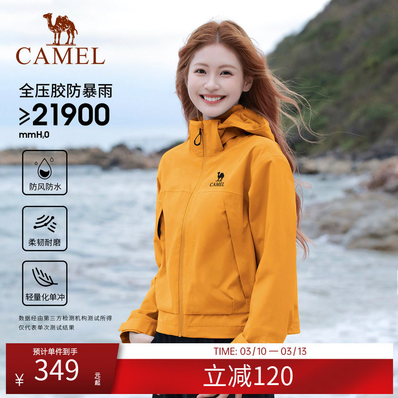 骆驼单层冲锋衣男女同款情侣短款防风防水旅游徒步连帽登山服外套