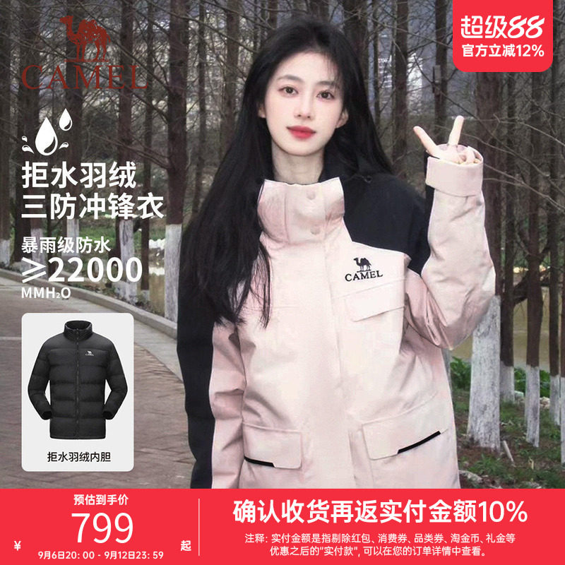骆驼户外风暴三合一羽绒内胆冲锋衣男女同款加厚防水外套滑雪服