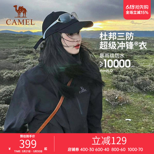骆驼户外三合一冲锋衣男女同款