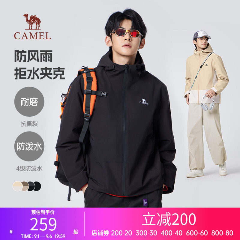 【淘宝清仓】骆驼男装时尚夹克户外轻量防风防水登山服春秋季外套