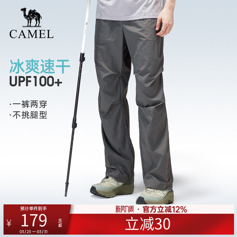 骆驼男装运动速干裤男款夏季新款户外运动防晒登山薄款伞兵裤直筒