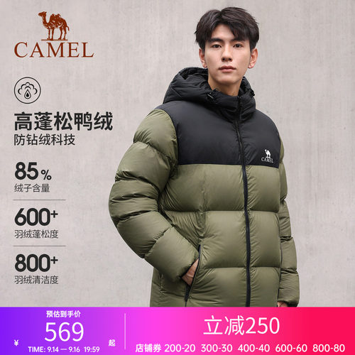 【骆驼火焰山】羽绒服男女同款面包服冬季连帽加厚保暖羽绒外套