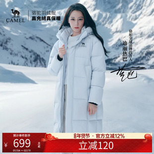 【迪丽热巴同款】骆驼运动羽绒服中长款冬季加厚连帽保暖羽绒外套
