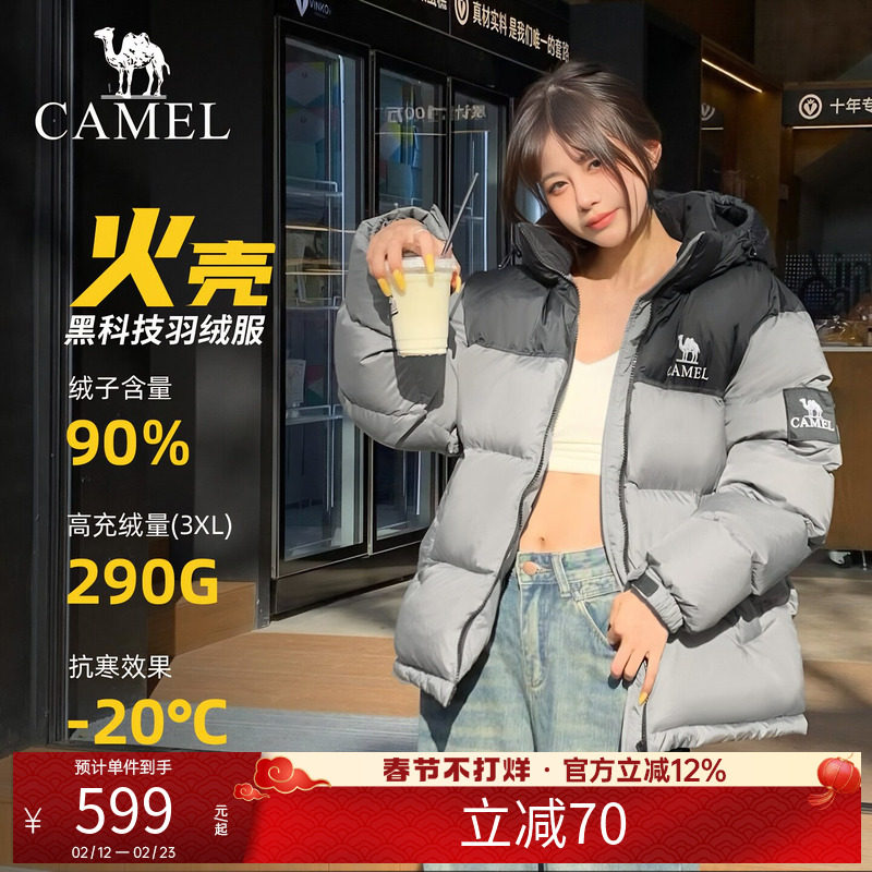 骆驼户外羽绒服男女同款短款2025冬季新款升温加厚休闲面包服外套