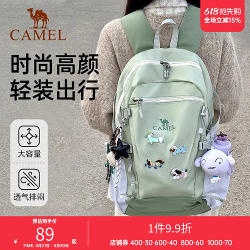 【小红书同款】骆驼雪糕包轻便旅行双肩包通勤背包书包户外登山包