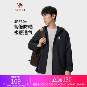 骆驼氢云 | 冷白皮户外防晒衣男25春夏防紫外线轻薄凉感防晒服女