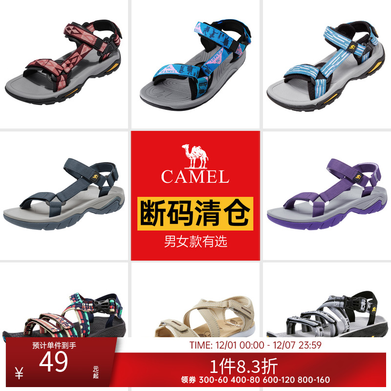 【断码清仓】特价骆驼男女凉鞋休闲户外包头凉鞋女沙滩鞋
