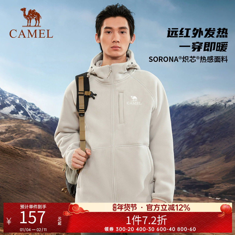 骆驼抓绒衣户外男女同款开襟连帽摇粒绒复合羊羔绒发热保暖外套