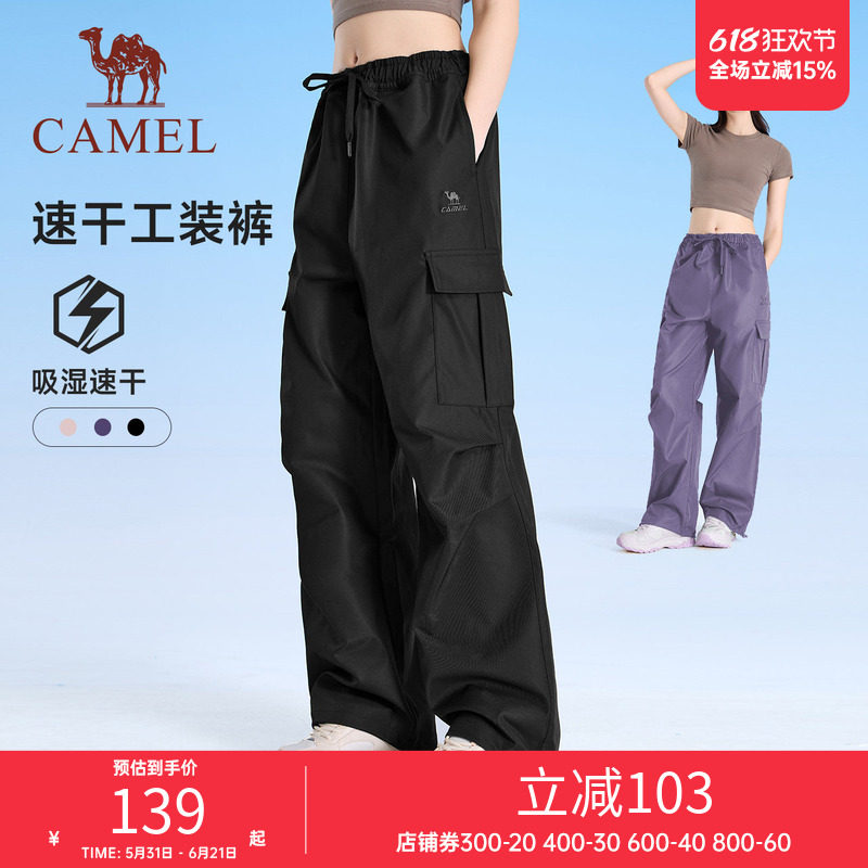 骆驼工装裤男女同款春夏伞兵裤户外运动长裤徒步速干束脚裤登山裤