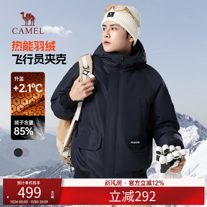 【断码清仓】骆驼男装羽绒服男冬季2羽绒夹克加厚保暖短款外套