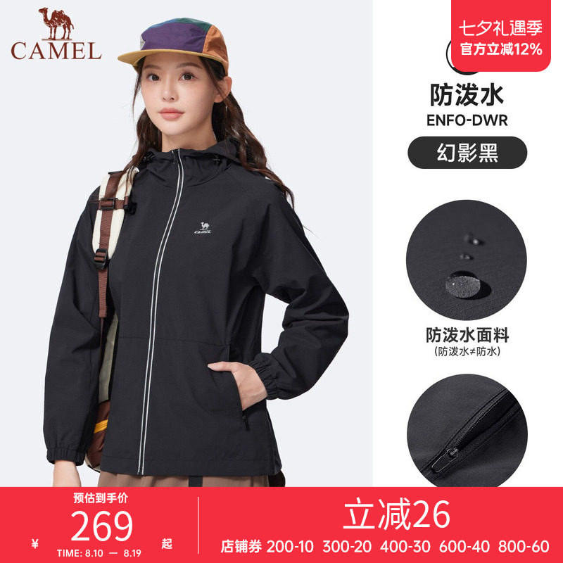 骆驼运动服夹克风衣男女同款春秋新款梭织防风连帽防泼水茄克外套