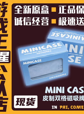 【牌客盟】皮制双格磁吸牌盒 游戏王 宝可梦 符文战场 海贼王 WS