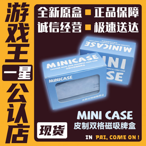 高品质双格牌盒高颜值简约设计