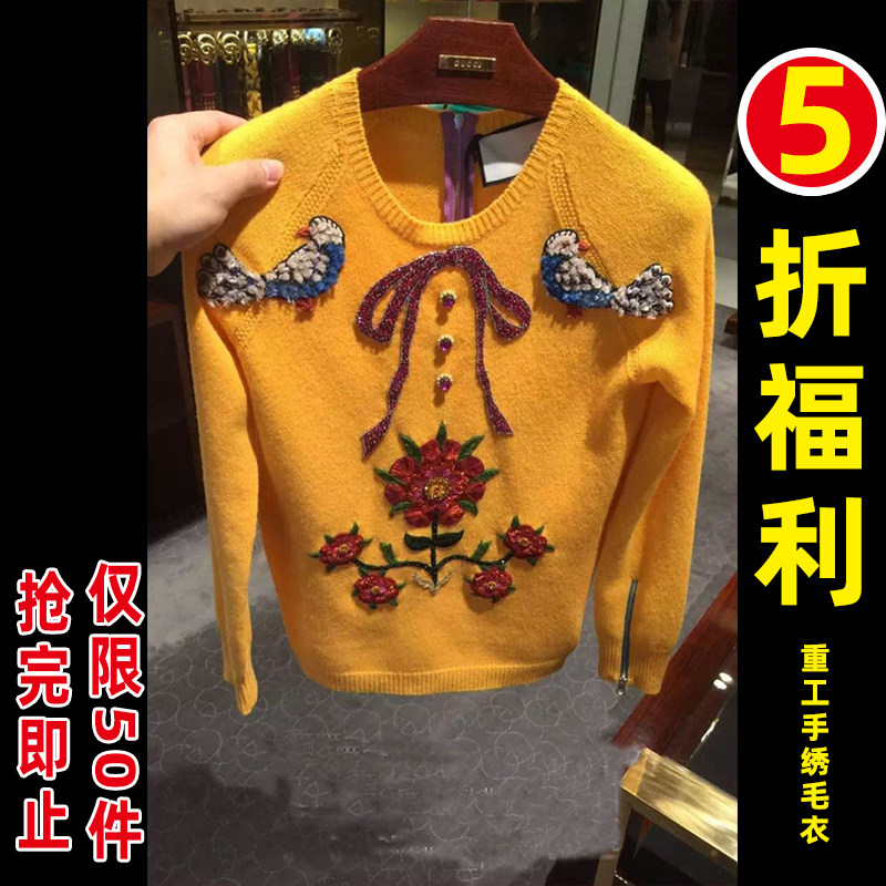 【限量5折】清仓福利！重手工刺绣钉珠复古减龄圆领套头兔绒毛衣