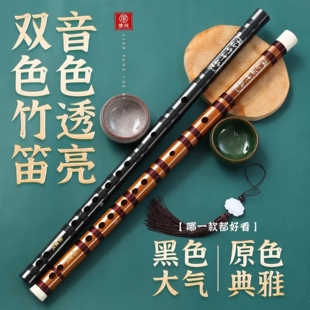 竹笛初学者专业演奏级笛子乐器小学生入门苦竹F调e横笛c成人g儿童