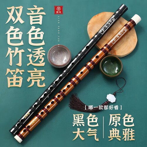 竹笛初学者专业演奏级笛子乐器小学生入门苦竹F调e横笛c成人g儿童