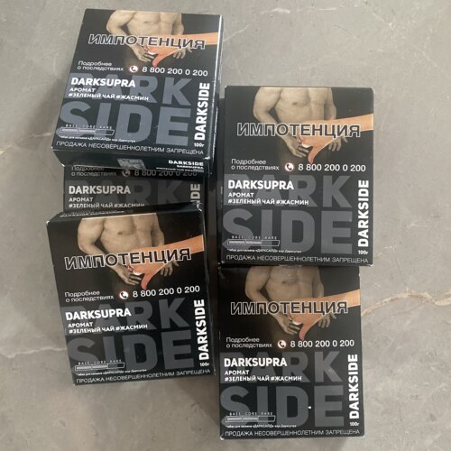 俄罗斯进口黑料水烟膏Darkside