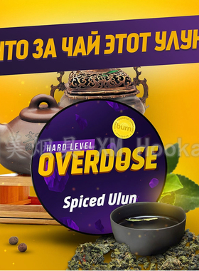 Overdose水烟膏 俄罗斯黑料 重度 200g 会所水烟吧耗材 shisha