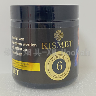 德国 kismet noir 200g 阿拉伯水烟膏 水烟吧网红打卡 shisha