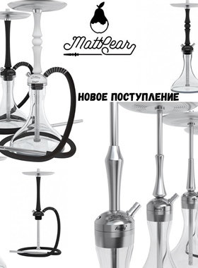 MattPear Hookah 单管全套豪华壶