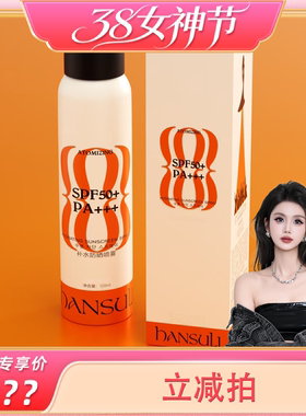 【玉米粉丝专享】OUBOKASI补水防晒喷雾