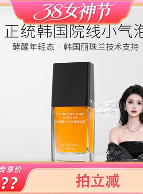 【玉米粉丝专享】LUCKVAN韩国进口73.7%二裂酵母院线酶灌氧小气泡